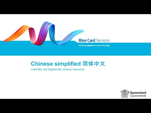Chinese simplified - How-to register for an online account