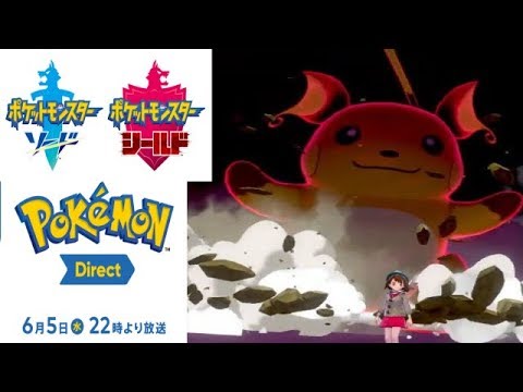 【HD】『ポケモンダイレクト2019.6.5 』を一緒にみよう！【新システムダイマックス】【テレビ生実況】