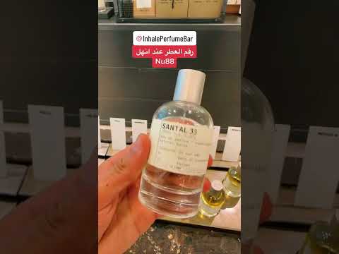  33 عطر 2023   عطور