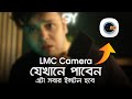   lmc camera tutorial  lmc camera app tutorial  lmc camera app not install solution