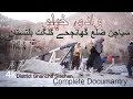 Complete documentary district ghanche khaplu gilgit baltistan