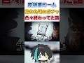 【原神猫ミーム】はじめてのガチャ話【/式神やしろ/Vtuber】 #原神 #Shorts　#猫ミーム