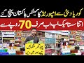 Skin Care &amp; Cosmetics Wholesale Market | Makeup &amp; Cosmetics Karkhano Market Peshawar