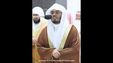 هو الحي لا إله إلا هو فادعوه مخلصين له الدين~تلاوة بصوت الشيخ ياسر الدوسري