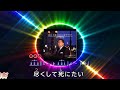 骨から泣きたい雪子です  ~  アローナイツ    歌詞譜版