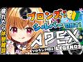 【#apex #雑談 】ソロランクキーマウVtuber✨ゆるくまったりシルバー目指す！　#apexlegends 【 #天癒るりは/＃Vtuber 】#あまるりライブ