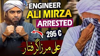 Engineer Muhammad Ali Mirza Arrest News 🚨 | Mufti Tariq Masood Ne Kya Kaha #muftitariqmasood #bayan