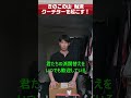 【仲良し同期】きのこの山 軸派 クーデターを起こす！【きのこたけのこ】 #shorts