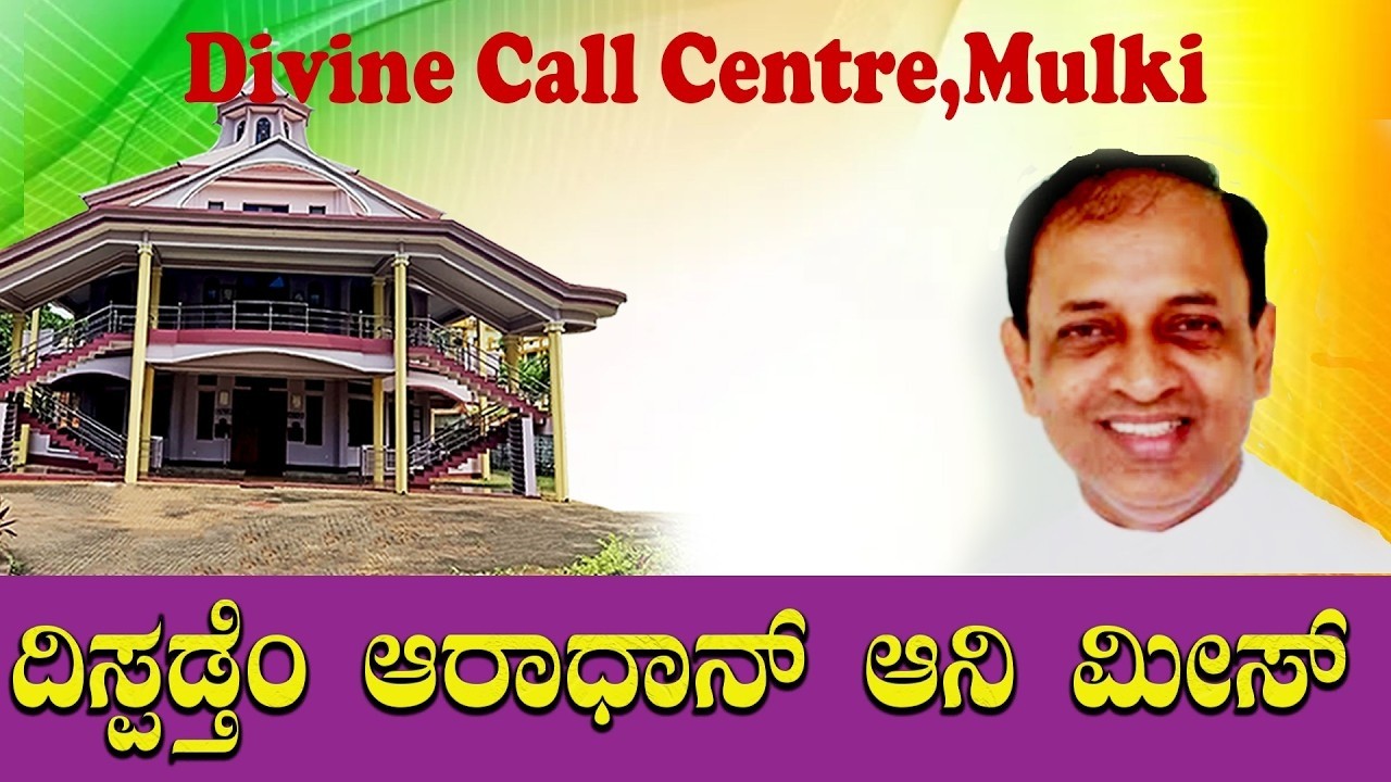 Adoration & Daily Mass 26 02 2026 Celebrated by Rev Fr Abraham DSouza SVD at DCC Mulki