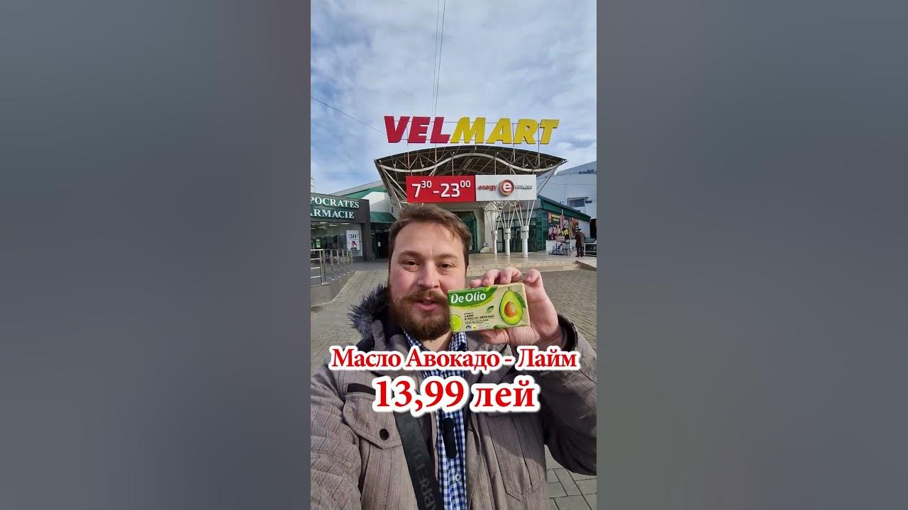 Вега-масло De Olio #едакишинев #chișinău #kebabchisinau #едакишинев # ...