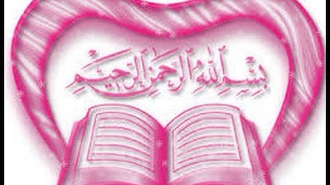 سورة الكهف  - يوسف ابكر