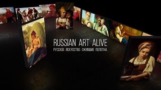 Russian art alive (rus)