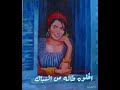 الحلوه طاله من الشباك توزيع حسام ماركو علشان جمالك تتدلع محمود السوهاجي الحلوه طاله من الشباك توزيع حسام ماركو علشان جمالك تتدلع محمود السوهاجي