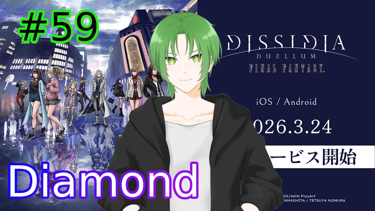 DDFF 】1時間だけやる!! ＃59 #vtuber 【緑夜ミド】 - YouTube