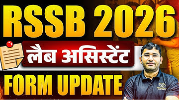 RSSB Lab Assistant 2026 Form Update | Rajasthan Lab Assistant 2026 Exam Date | Lab Assistant 2026