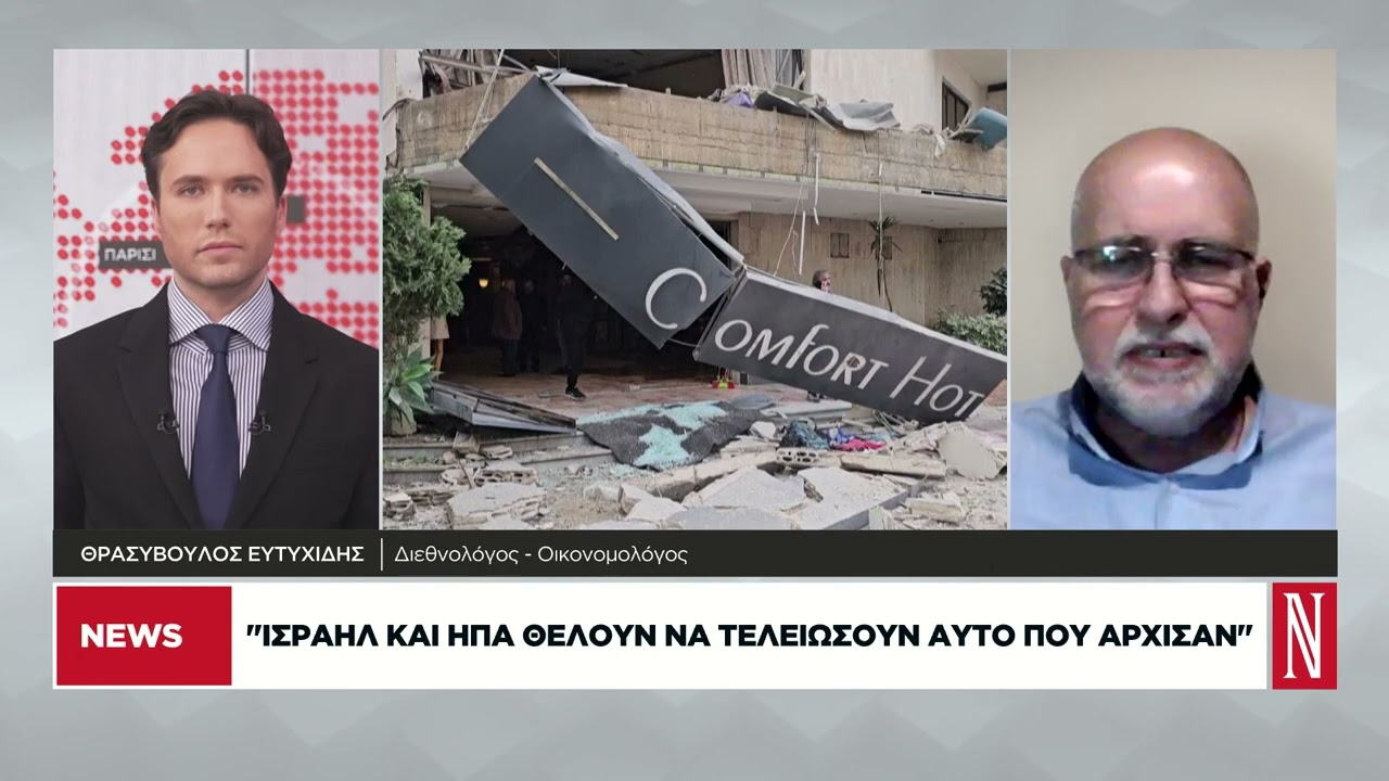 Θρ. Ευτυχίδης: Στόχος του Τραμπ είναι η απομόνωση της Κίνας