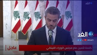 شاهد.. لبنان يعلن تشكيل الحكومة الجديدة برئاسة نجيب ميقاتي