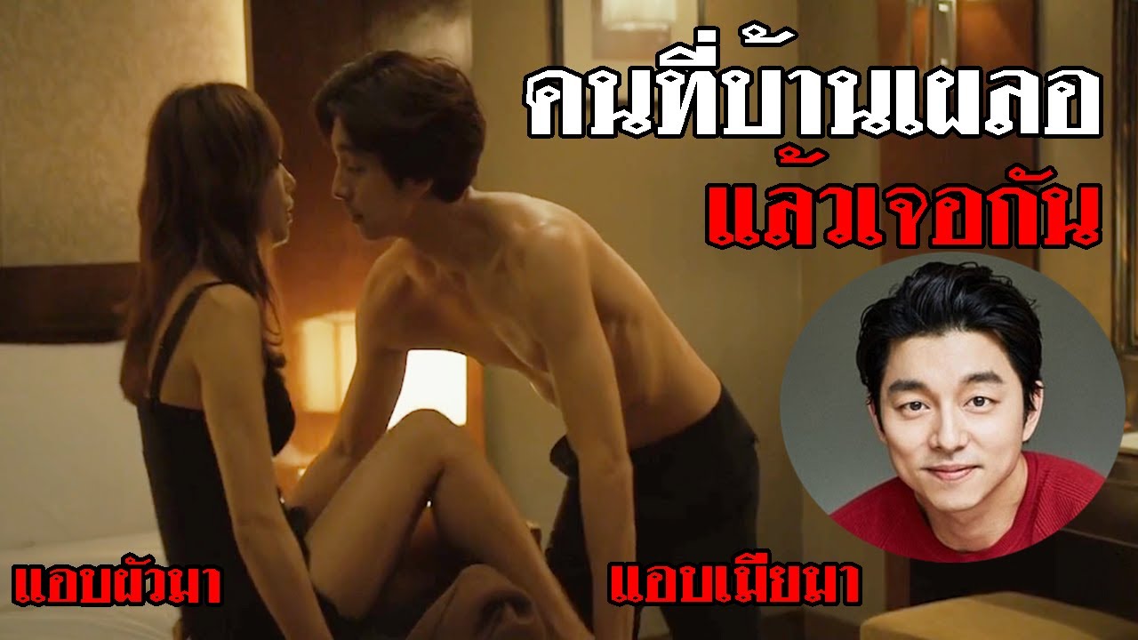 ความรักต้องห้าม  ยิ่งห้ามใจ ยิ่งต้องการ..แรงปรารถนาที่เกินจะหยุดได้ (A man and a woman) สปอยหนัง