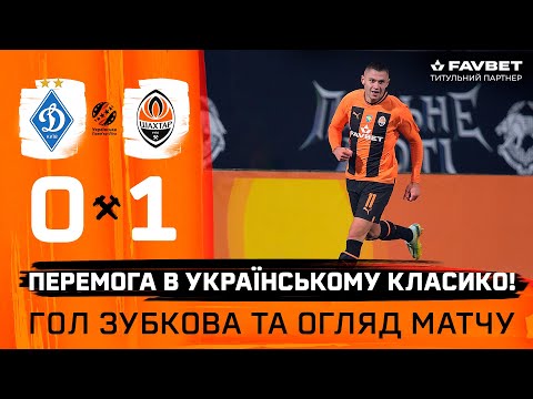 Dinamo Kiev Shakhtar Donetsk Goals And Highlights