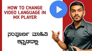 how to change language in mx player in kannada | mx player language change kannada