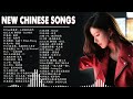Top Chinese Songs 2024 || Best Chinese Music Playlist || Mandarin Chinese Song|| #Chinese #Songs Mp3 Song