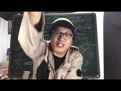 [SMTM9] 청주힙합대통령 24Oz 쇼미더머니9 지원영상 무반주