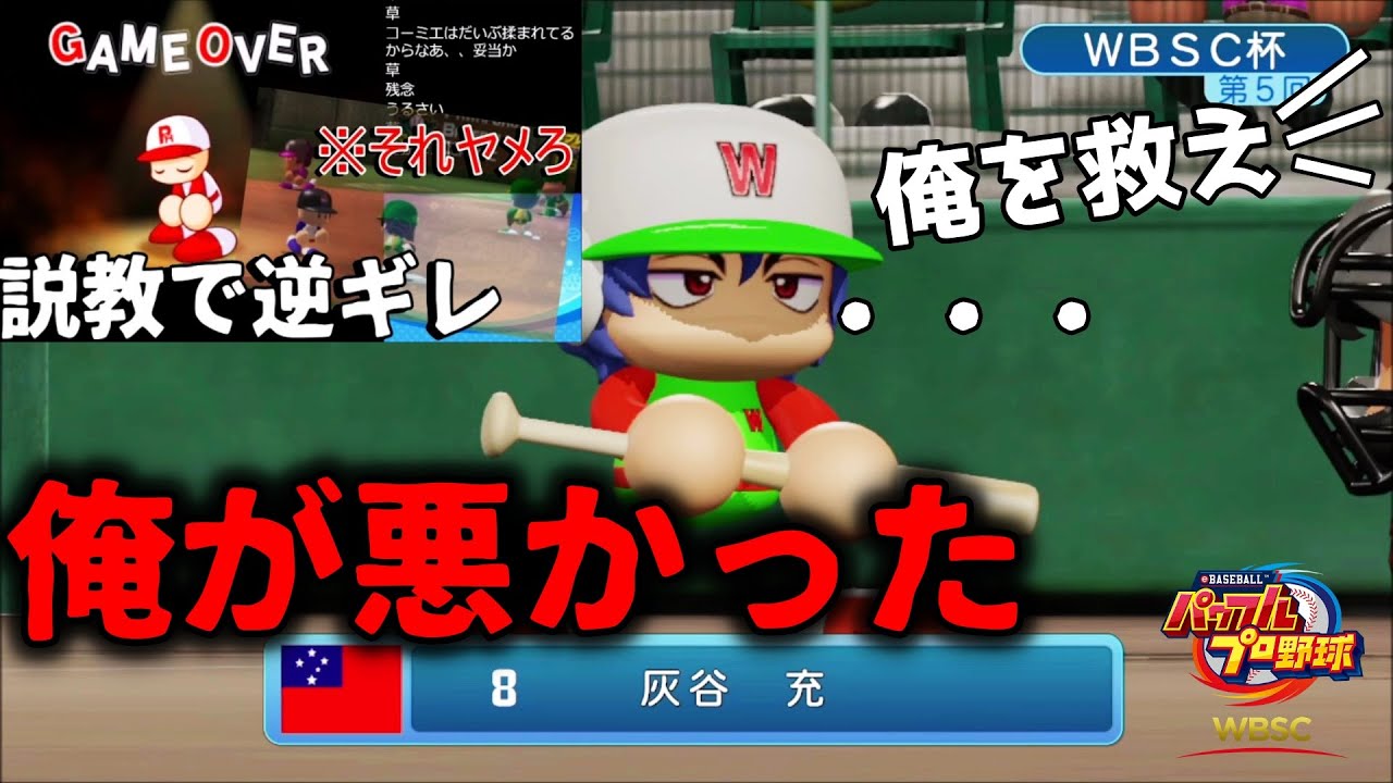 因縁の相手と仲直りどころか逆ギレしてさらに亀裂を深めてしまう男