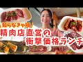 【三木市 グルメ】一枚から注文&横で焼ける、珍しい焼き肉ランチ