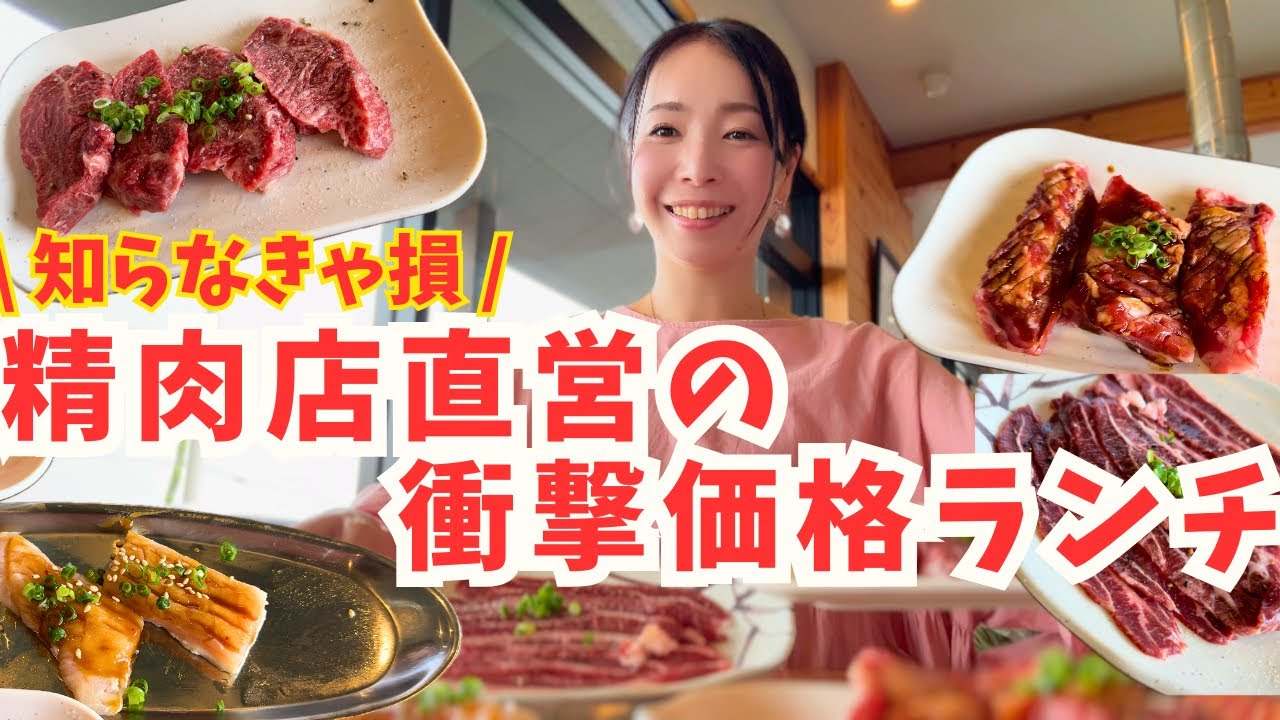 【三木市 グルメ】一枚から注文&横で焼ける、珍しい焼き肉ランチ