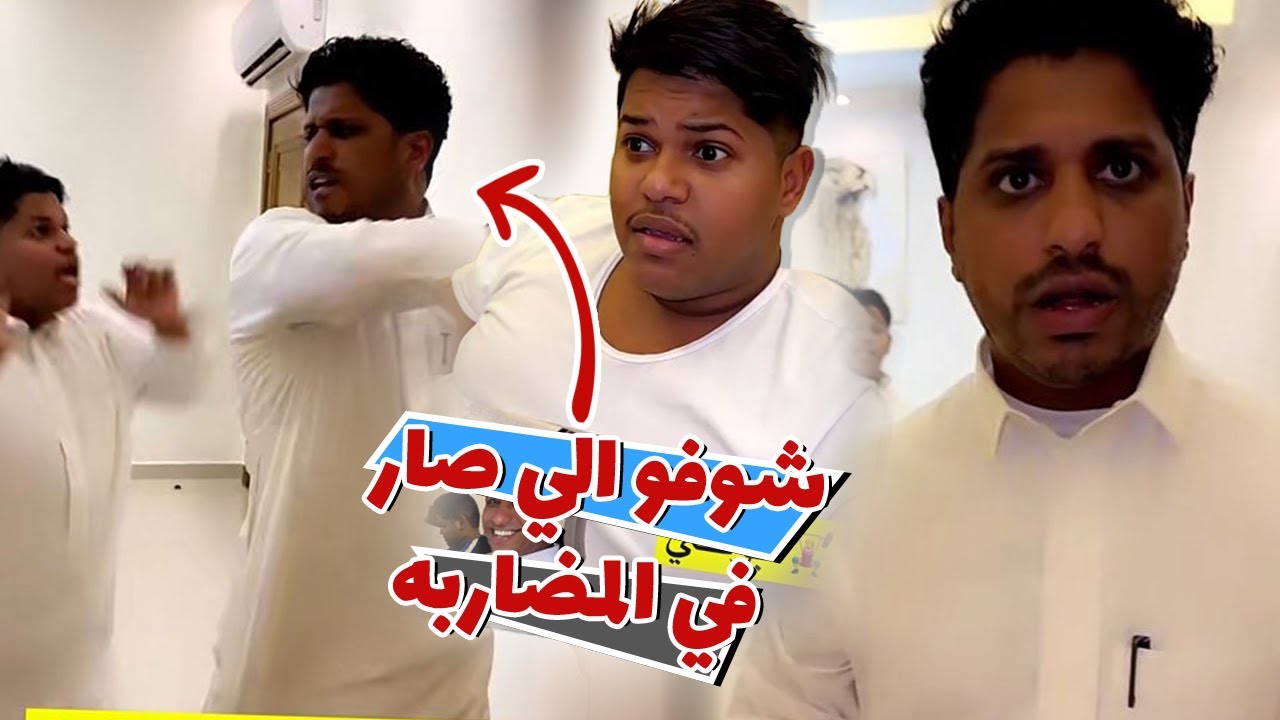 قصه المضاربه الي صارت مع ابو علي و حبوبه ايام زمان