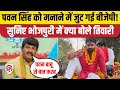 Pawan singh karakat election news bhojpuri singer      bjp manoj tiwari