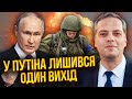 ☝️МІЛОВ: Києву ДОМОЖЕ ПРОРИВ РФ - спрацює пастка Заходу. Дадуть допомогу. Промах Путіна на виборах