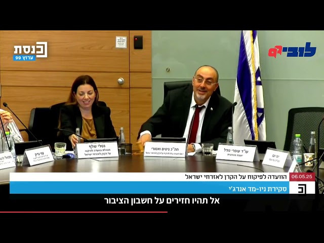 ככה זה נראה כשאומרים את האמת בפרצוף של הטייקונים:
