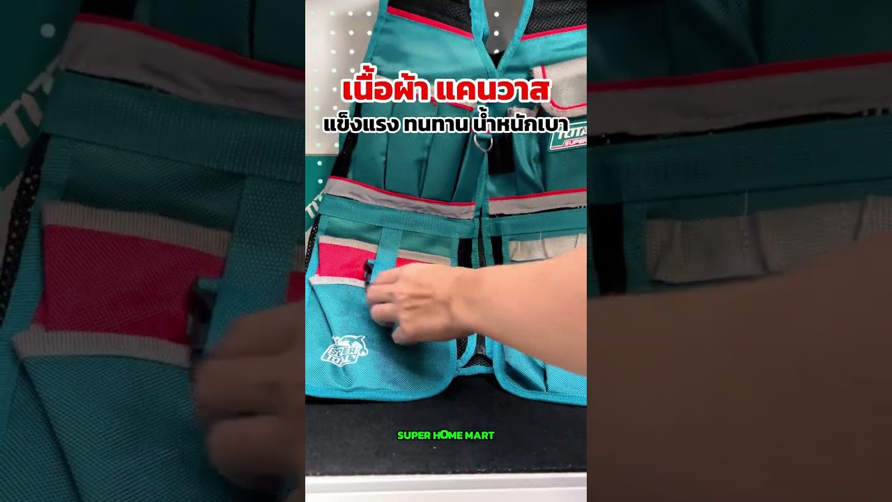 Total Tool Vest