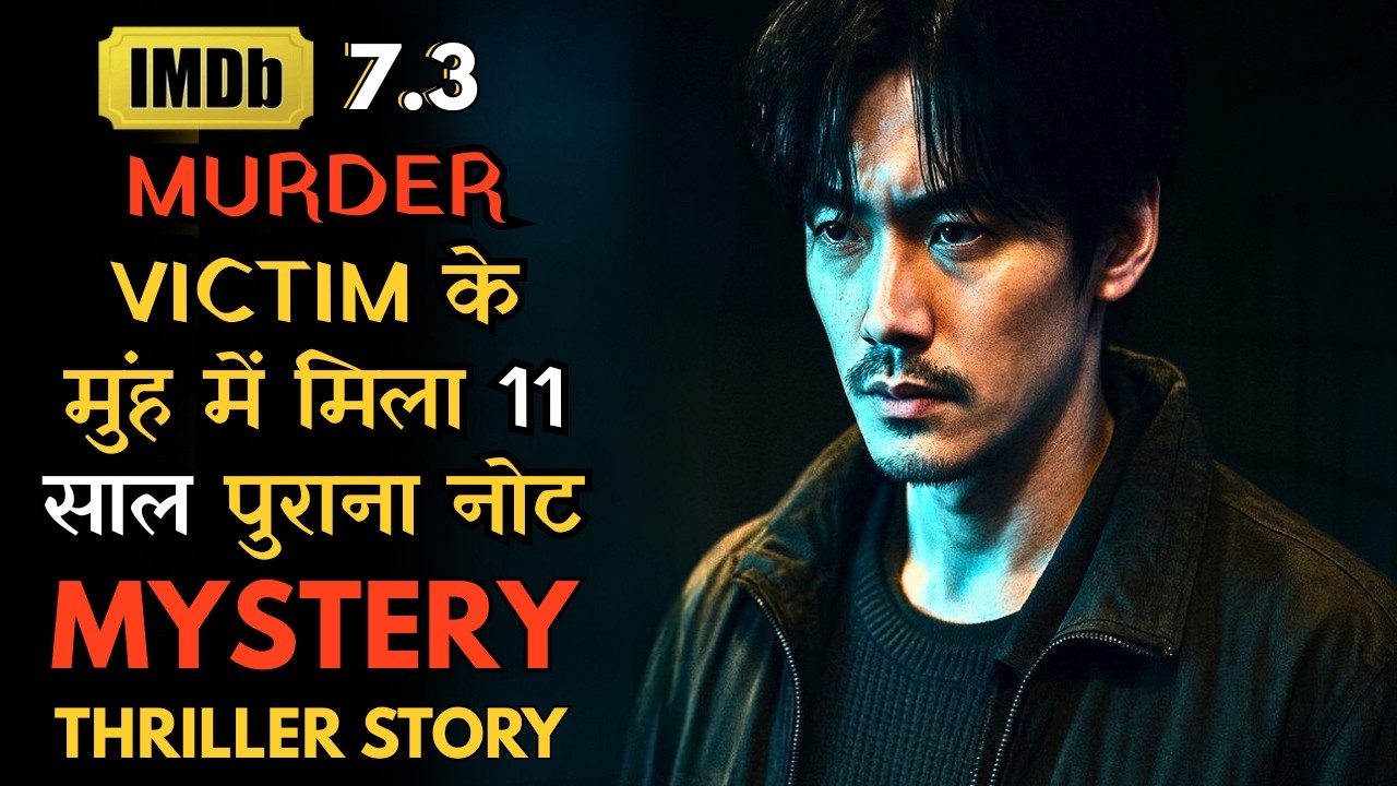 Buried Past, Bloody Present | Kaise Ek Detective Ka Past Bana Uska Sabse Bada Dushman #korean
