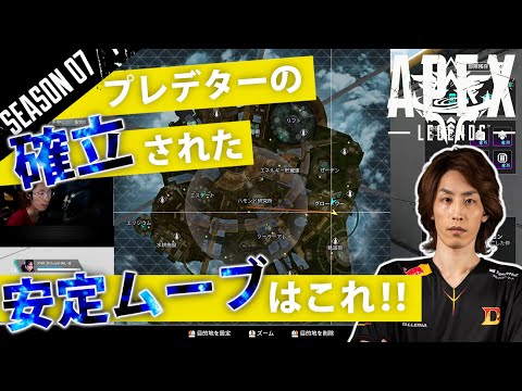 プレデターの確立された安定ムーブはこれ‼‼ShibuyaHAL  Alelu [APEX]