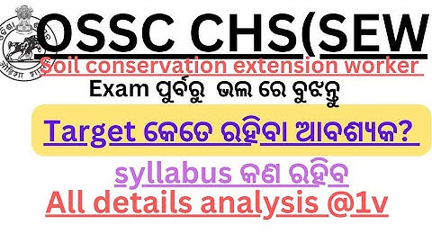 ossc soil conservation extension worker//syllabus//pre safe score//target 🎯///all details