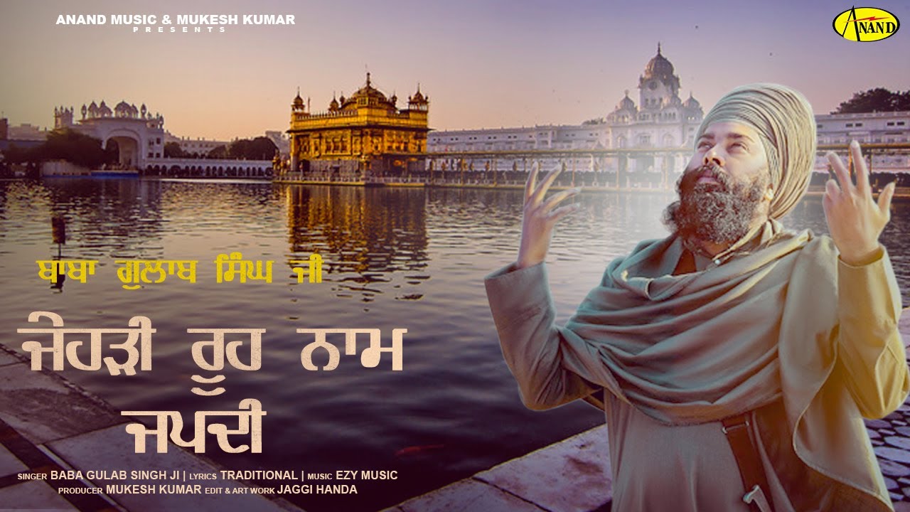 Baba Gulab Singh JI       Jehdi Rooh Nam Jap Di  New Devotional Song 2024