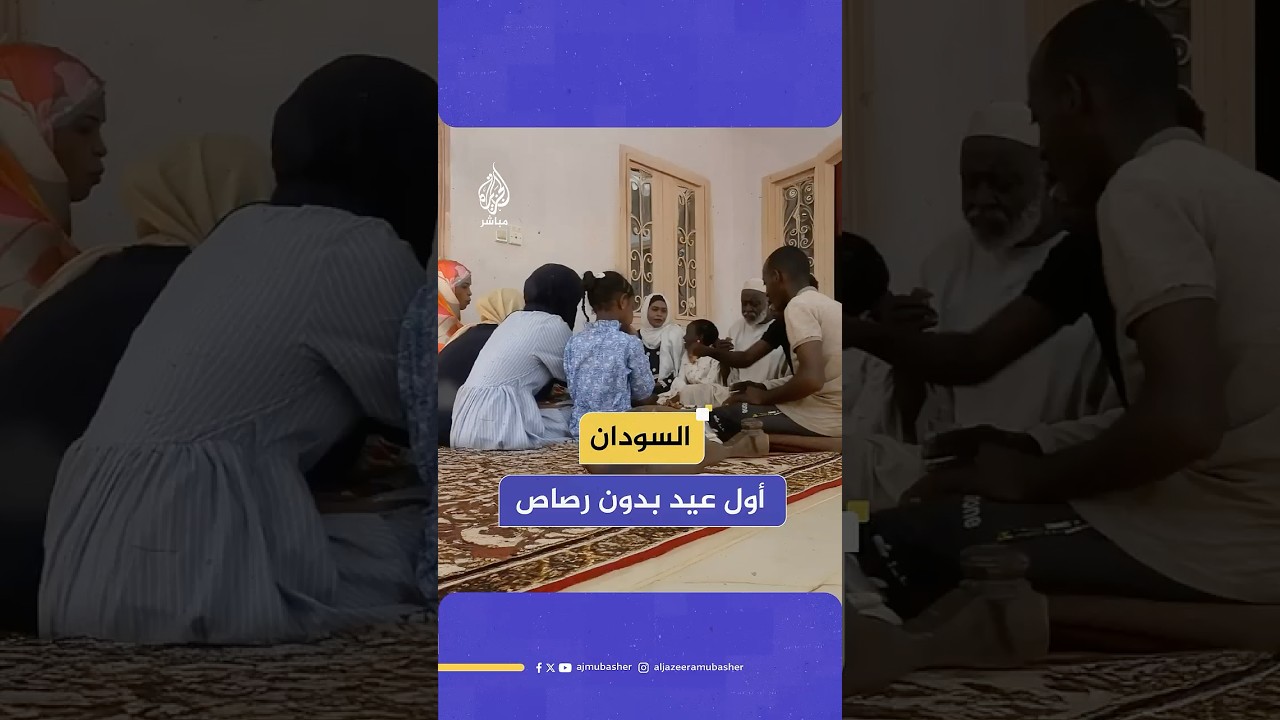 بعد عامين من النزوح بسبب الحرب.. فرحة عائلات سودانية تعود إلى منازلها في الخرطوم بعيد الأضحى