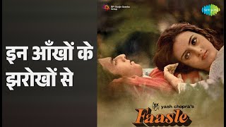 इन आँखों के झरोखों से | Faasle | Kishore Kumar | Lata Mangeshkar Songs |