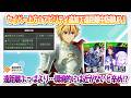 セイバー上方！アビリティ追加で遠距離中防御UP！ただ環境的には『近』が無いと辛め？【#コンパス】