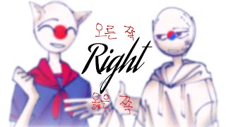 right meme // Country humans // Japan , South korea Resimi