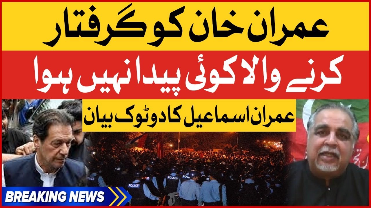 Imran Ismail Bashes Imported Govt | Imran Khan Arrest Warrant | Breaking News
