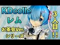 ３人目！！【KDcolle】お茶会シリーズも折返し！！リゼロ「レム　お茶会Ver.」1/7スケールフィギュア【カドカワ】