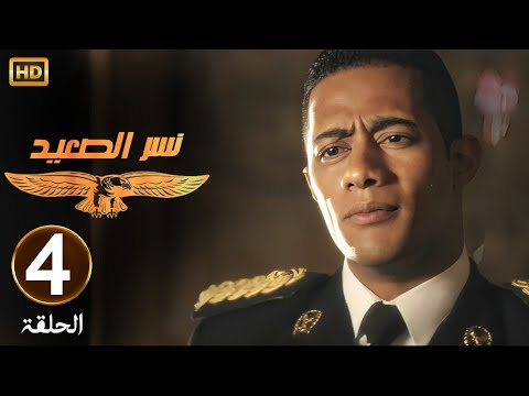الحلقة 4 مسلسل نسر الصعيد محمد رمضان عايز ياخد حقه من مسعد بعد ما حطله حش يش في شنطته