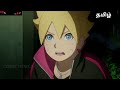 Boruto meets sasuke    boruto in tamil