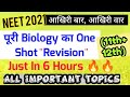 Neet 2021: पूरी Biology का Revision (11+12) 🔥🔥|All Important Topics😎| Superfast Revision In One Shot