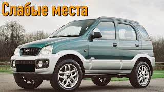 Daihatsu Terios Kid недостатки авто с пробегом | Минусы и болячки Дайхатсу Териос Кид