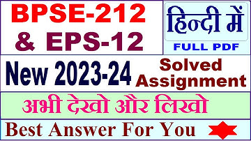 BPSE 212 solved assignment 2023-24 in Hindi / eps 12 solved assignment 2024 / ignou bpse 212 2024