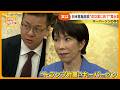 【実は】日米首脳会談“成功裏に終了”舞台裏 峯村健司氏独自解説 「トランプ氏の暴走を止め、国際協調の方に戻した」【サン!シャインニュース】